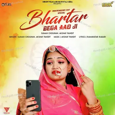 Bhartar Bega Aao Ji - Suman Chouhan