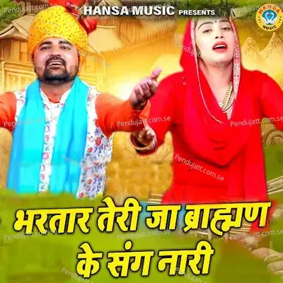 Bhartar Teri Ja Brahman Ke Sang Naari - Rahul Baliyan album cover 