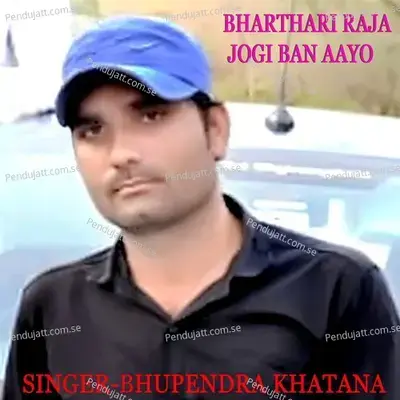 Bharthari Raja Jogi Ban Aayo - Bhupendra Khatana album cover 
