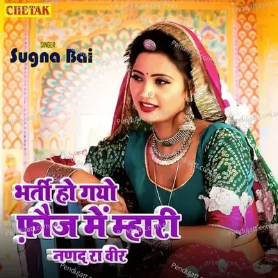 Bharti Ho Gayo Fauj Me Mhari Nanad Ra Veer - Sugna Bai album cover 