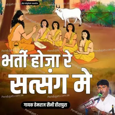 Bharti Hoja Re Satsang Me - Hemraj Saini album cover 