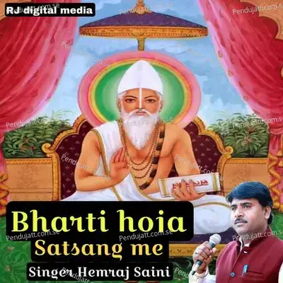 Bharti Hoja Satsang Me - Hemraj Saini Hirapura album cover 