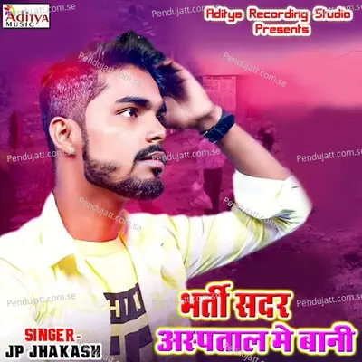 Bharti Sadar Haspatal Me Bani - Jp Jhakash album cover 