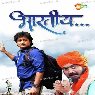 Bagh Ughaduni Dar - Roopkumar Rathod album cover 