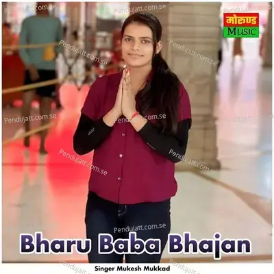 Bharu Baba Bhajan - Mukesh Mukkad album cover 