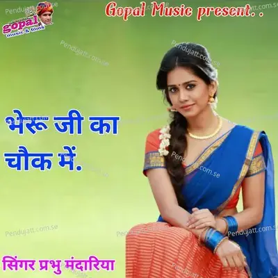 Bharu Ji Ke Chowk Mein - Dinesh Barwal