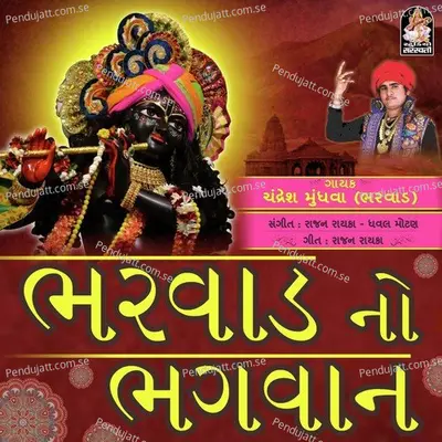 Bharvad No Bhagwan - Chandresh Mundhwa album cover 