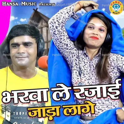Bharwa Le Rajai Jadda Laago - Ramdhan Gurjar album cover 