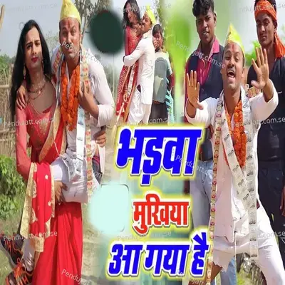 Bharwa Mukhiya Aa Gya Hai - Mamta Mahi album cover 