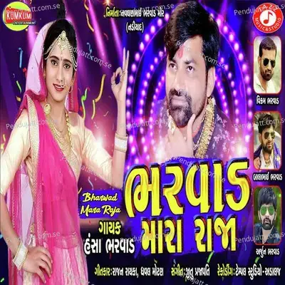 Bharwad Mara Raja - Hansha Bharwad album cover 