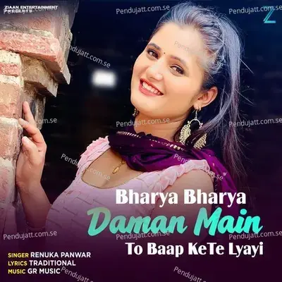 Bharya Bharya Daman Main To Baap Ke Te Lyayi - Renuka Panwar album cover 