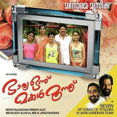 Iniyum Kothiyode - M. Jayachandran album cover 