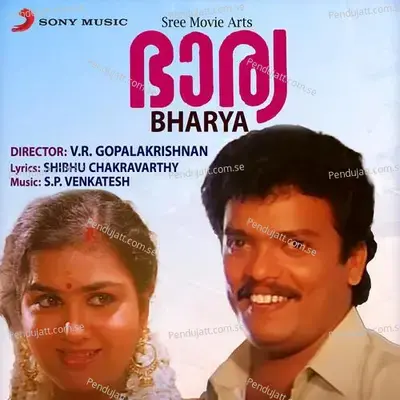Bharya (Original Motion Picture Soundtrack) - S. P. Venkatesh cover album