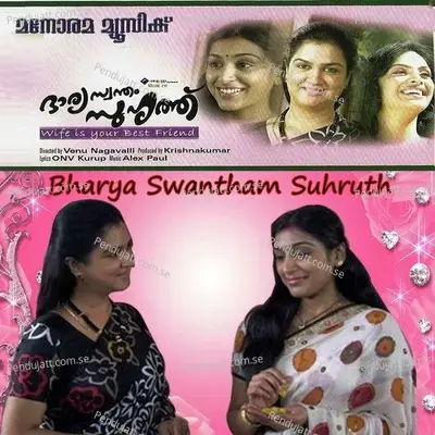 Bharya Swantham Suhruth - Alex Paul cover album