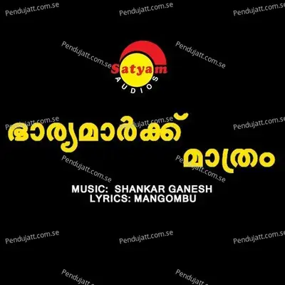 Janmabendham - Shankar Ganesh album cover 