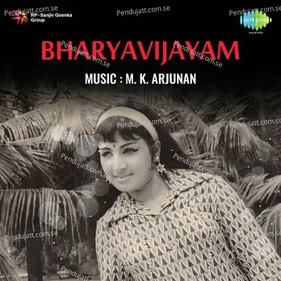 Kamadevon - P. Jayachandran album cover 