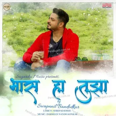 Bhas Ha Tujha - Swapnil Bandodkar album cover 