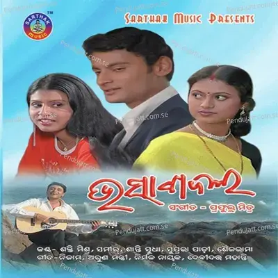 Satasura - Suprabha Padhi album cover 