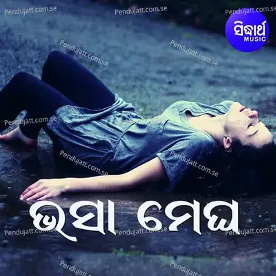 Tharute Mora Jibane Asi - Jyotirmayee Nayak album cover 
