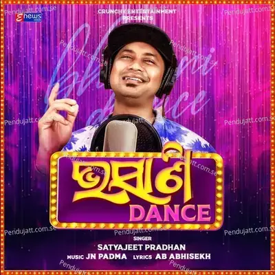 Bhasani Dance - Satyajeet Pradhan album cover 