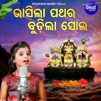 Bhasila Pathara Budila Sola - Pratikhya Pattnaik album cover 