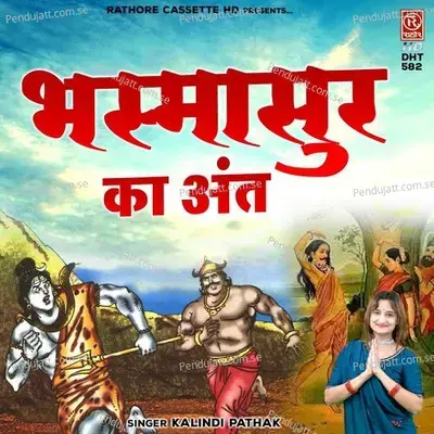 Bhasmasur Ka Ant - Kalindi Pathak album cover 