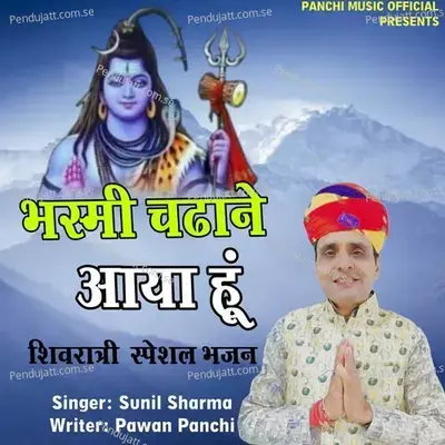 Bhasmi Chadhane Aaya Hu - Sunil Sharma album cover 