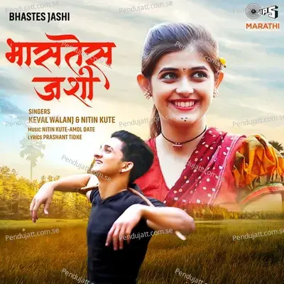 Bhastes Jashi - Keval Walanj album cover 