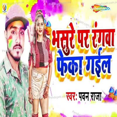 Bhasura Par Ranwa Feka Gail - Pawan Raja album cover 