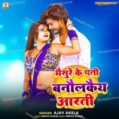 Bhasure Ke Pati Banelkey Aarti - Ajay Akela album cover 