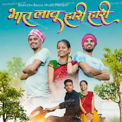 Bhat Lau Hari Hari - Bhavesh Bagul album cover 