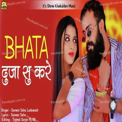 Bhata Duja Su Kare - Sanwar Sahu Laduwash album cover 