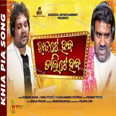 Bhata Te Haba Dali Te Haba - Humane Sagar