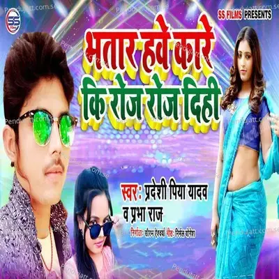 Bhataar Hawe Kaare Ke Roj Roj Dihi - Pradeshi Piya Yadav album cover 