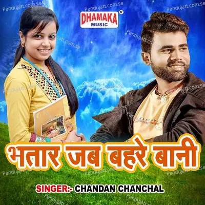 Bhataar Jab Bahare Baani - Chandan Chanchal album cover 