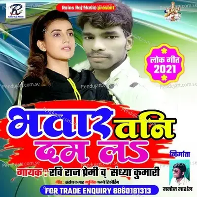 Bhataar Tani Dam La - Ravi Raj premi Sandhya Kumari album cover 