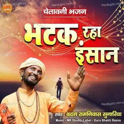 Bhatak Raha Insaan - Badan Ramniwas Sunariya album cover 
