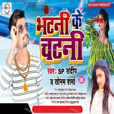 Bhatani Ke Chatani - SP Sandeep album cover 