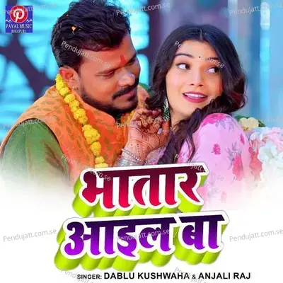 Bhatar Aail Ba - Dablu Kushwaha album cover 