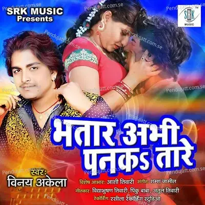 Bhatar Abhi Panka Taare - Vinay Akela album cover 