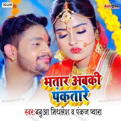 Bhatar Abki Panktare - Babua Mithalesh album cover 
