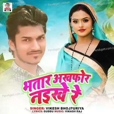 Bhatar Akhfor Naikhe Re - Vikash Bhojpuriya album cover 