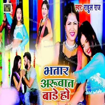 Bhatar Aruwate Bade Ho - Rahul Raj album cover 