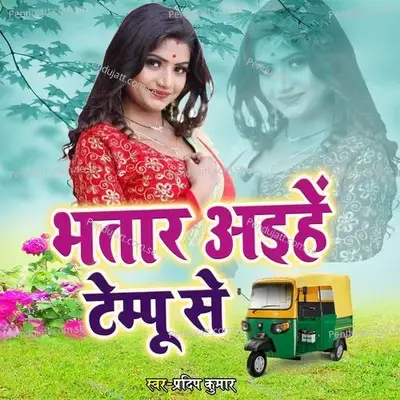 Bhatar Ayihe Tempu Se - Pradeep Kumar album cover 
