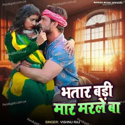 Bhatar Badi Mar Marle Ba - Vishnu Raj album cover 