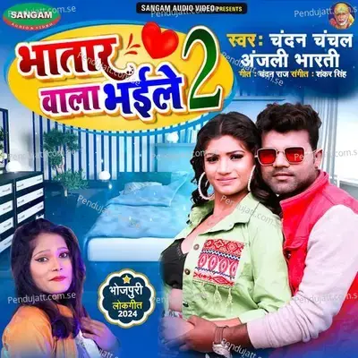 Bhatar Bala Bhaile 2 - Chandan Chanchal album cover 