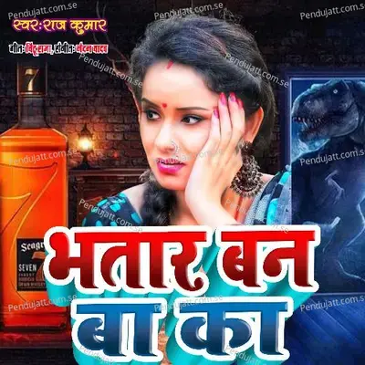 Bhatar Ban Ba Ka - Raj Kumar album cover 