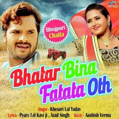 Bhatar Bina Fatata Oth - Khesari Lal Yadav