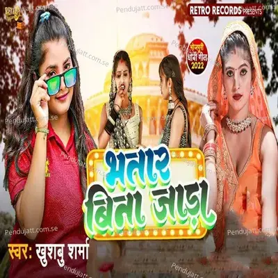 Bhatar Bina Jaada - Khushbu Sharma album cover 