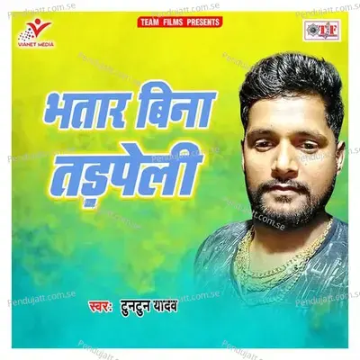 Bhatar Bina Tadpeli - Tuntun Yadav